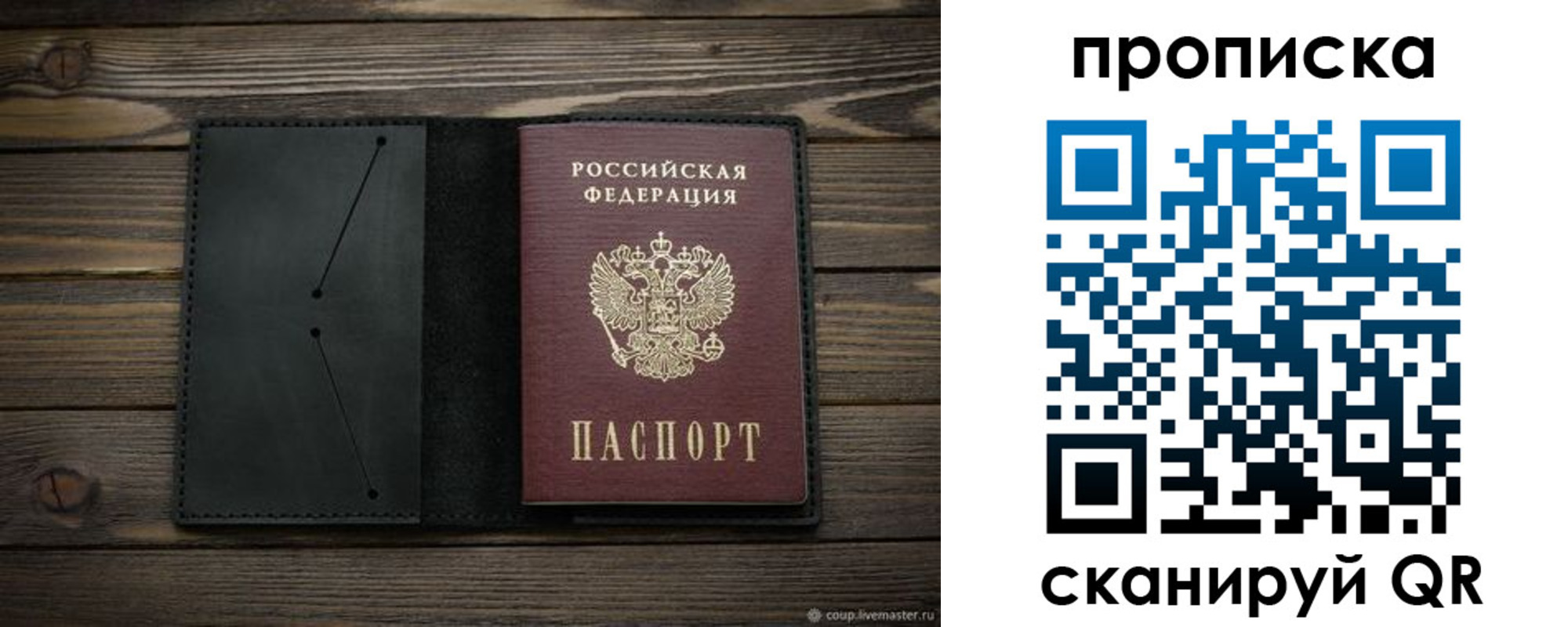 прописка для военкомата в Лабытнанги