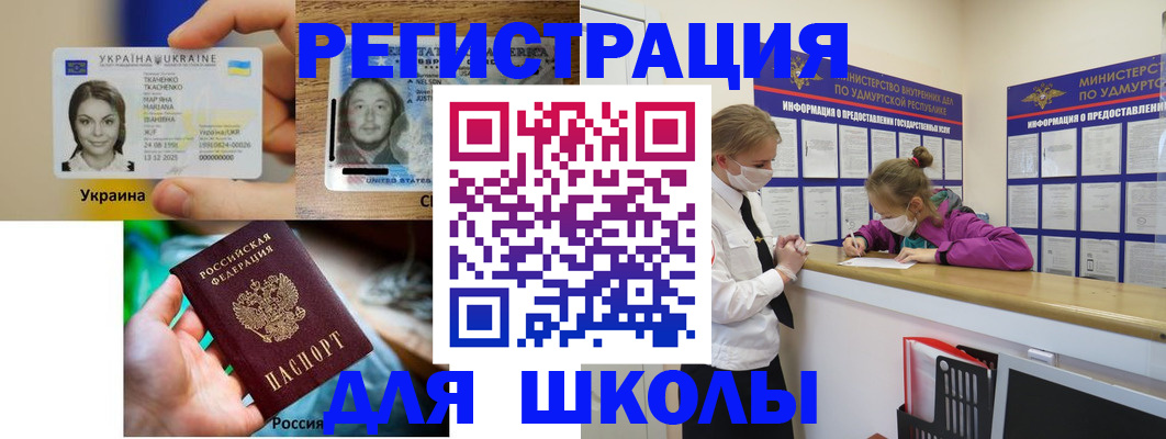 временная регистрация собственник в Лабытнанги