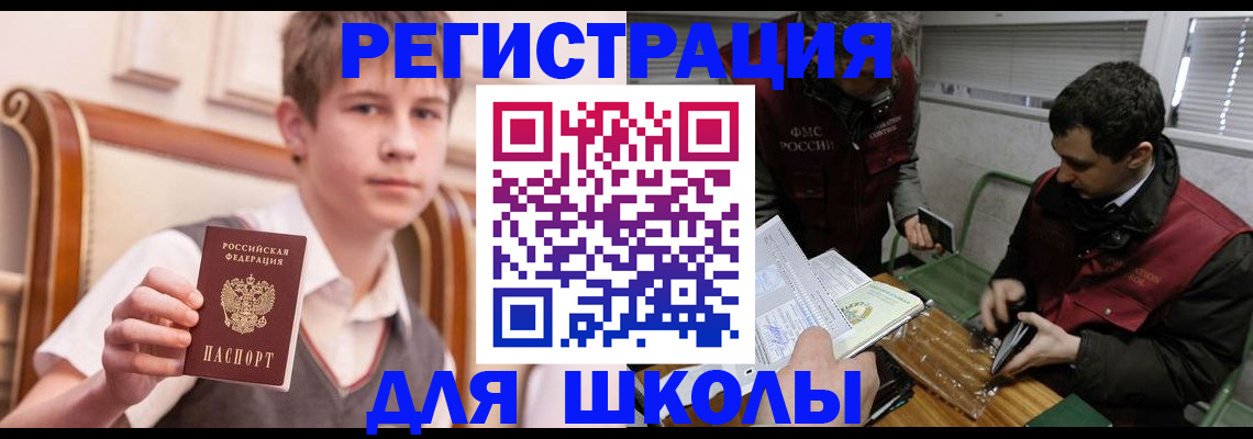 прописка штамп в Лабытнанги