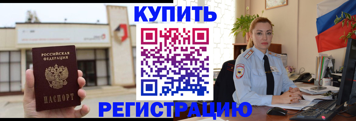 прописка иностранных граждан в Лабытнанги