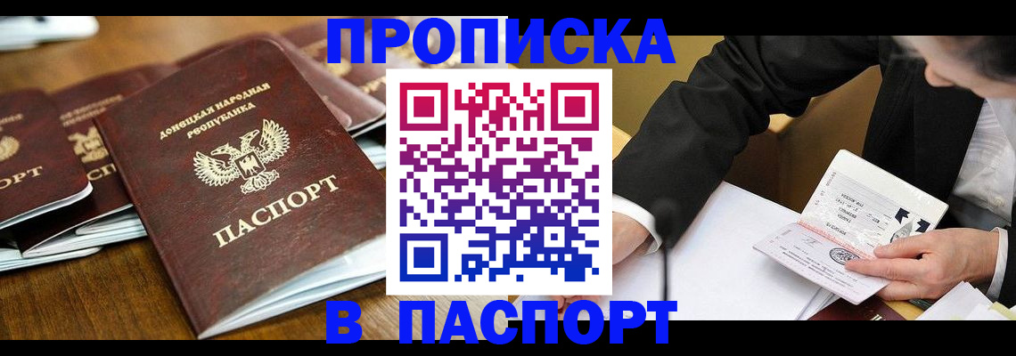 временная регистрация в квартире в Лабытнанги