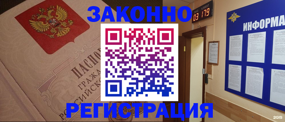 прописка иностранных граждан в Лабытнанги
