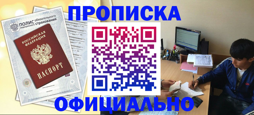 временная регистрация адрес в Лабытнанги