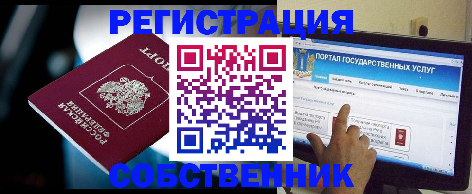 миграционный учет в Лабытнанги