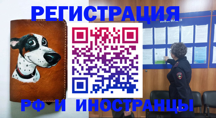 временная регистрация законно в Лабытнанги