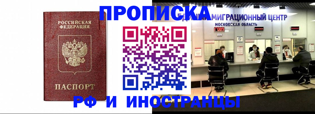 временная регистрация гарантия в Лабытнанги
