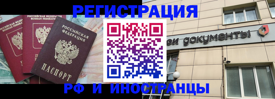 регистрация в Лабытнанги